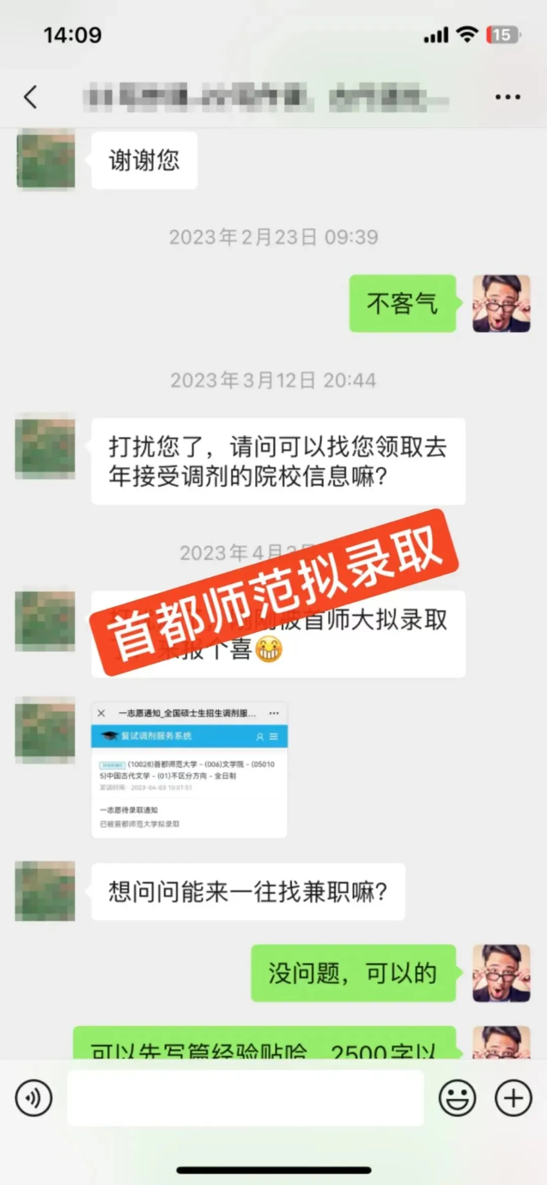 27文学考研全程班:真题分析系统加持,这才是配得上你整年努力的课程! 第16张