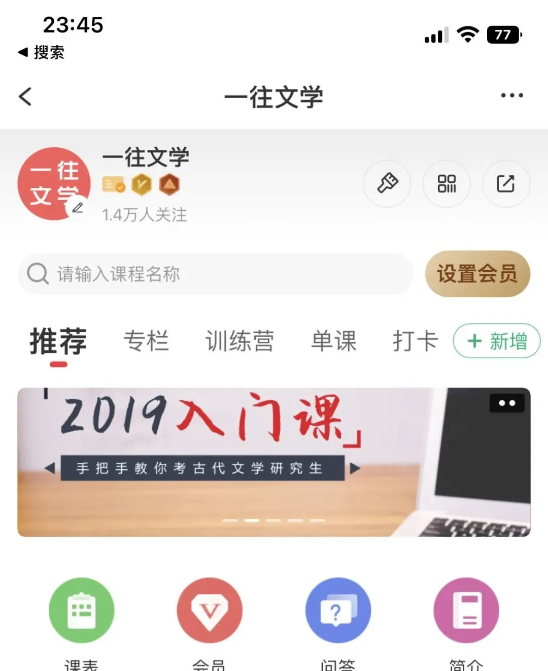 27文学考研全程班:真题分析系统加持,这才是配得上你整年努力的课程! 第21张
