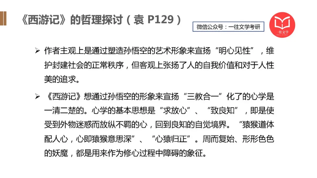 27文学考研全程班:真题分析系统加持,这才是配得上你整年努力的课程! 第26张