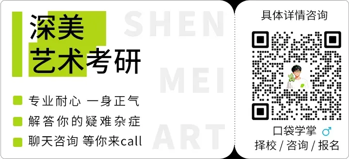 26真题解析|南艺播音837最新详细解析! 第11张