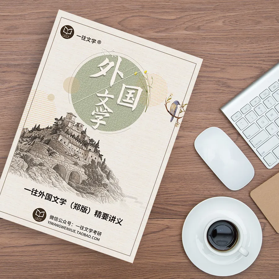 27文学考研全程班:真题分析系统加持,这才是配得上你整年努力的课程! 第39张