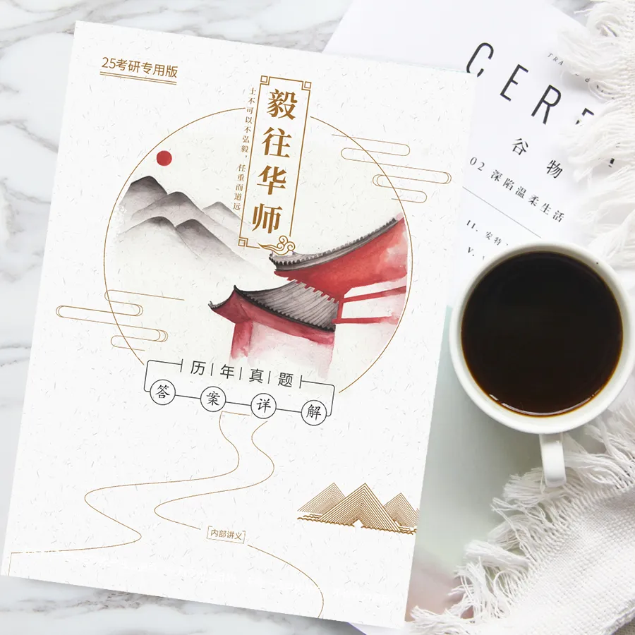 27文学考研全程班:真题分析系统加持,这才是配得上你整年努力的课程! 第41张