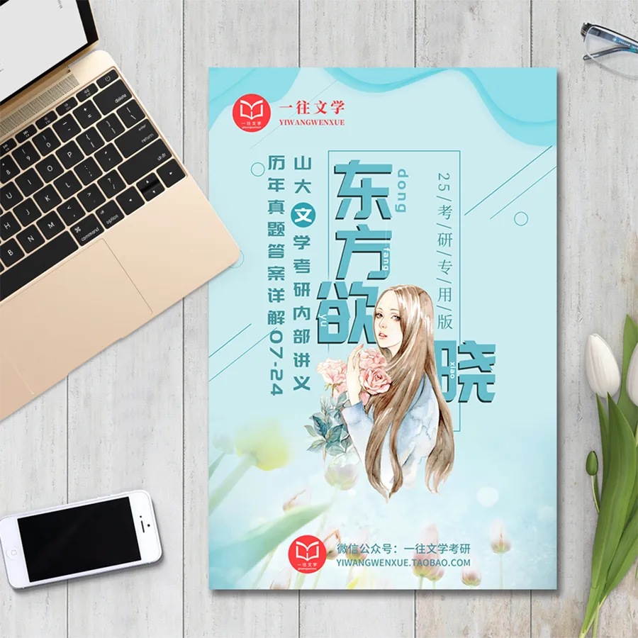 27文学考研全程班:真题分析系统加持,这才是配得上你整年努力的课程! 第42张