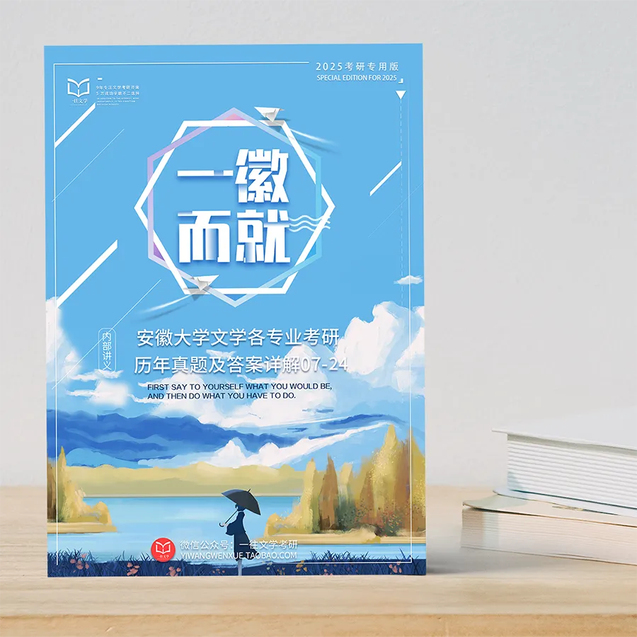 27文学考研全程班:真题分析系统加持,这才是配得上你整年努力的课程! 第45张