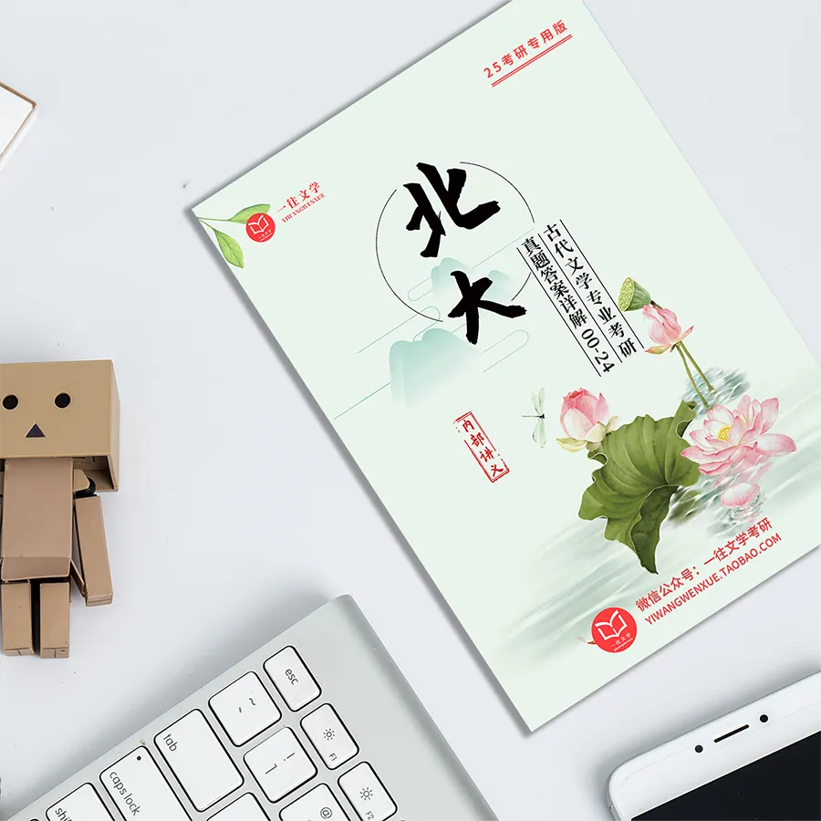 27文学考研全程班:真题分析系统加持,这才是配得上你整年努力的课程! 第46张