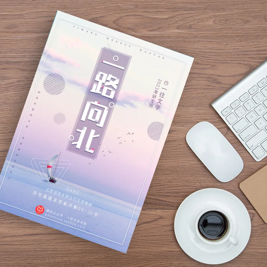 27文学考研全程班:真题分析系统加持,这才是配得上你整年努力的课程! 第47张