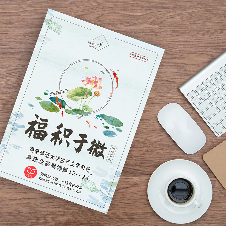 27文学考研全程班:真题分析系统加持,这才是配得上你整年努力的课程! 第49张