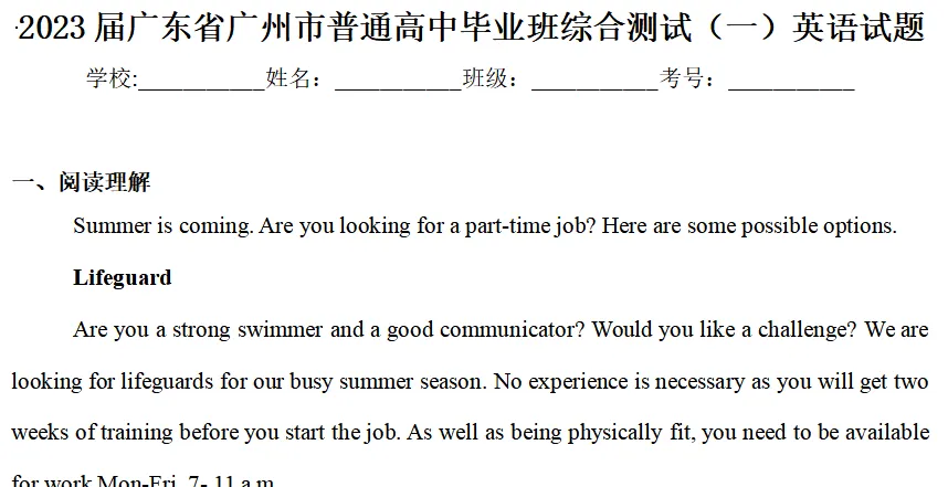 吃透近3年广州一模真题,我发现了英语写作临考提分的核心密码 第3张