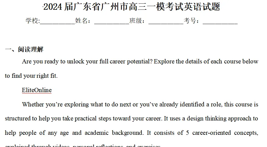 吃透近3年广州一模真题,我发现了英语写作临考提分的核心密码 第4张