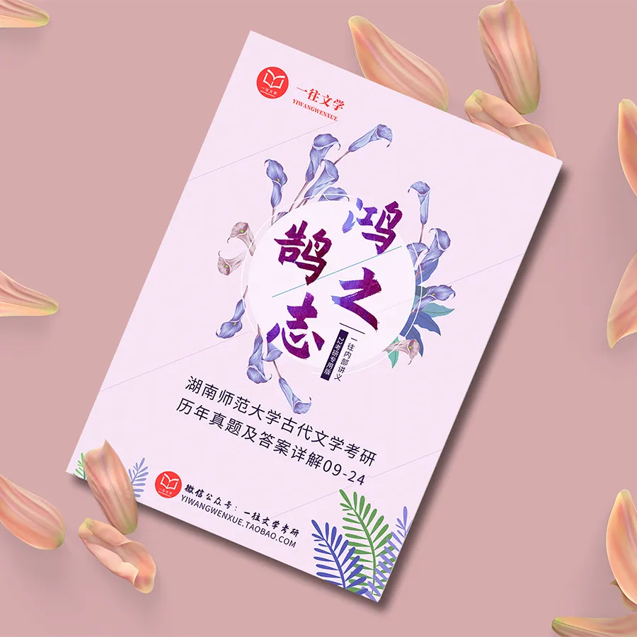 27文学考研全程班:真题分析系统加持,这才是配得上你整年努力的课程! 第50张