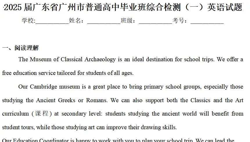 吃透近3年广州一模真题,我发现了英语写作临考提分的核心密码 第5张