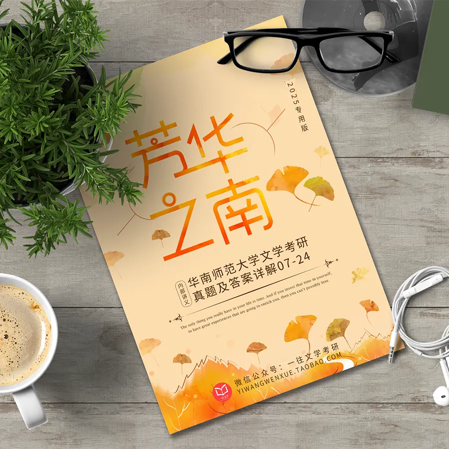 27文学考研全程班:真题分析系统加持,这才是配得上你整年努力的课程! 第51张