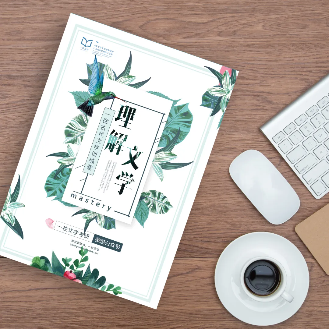 27文学考研全程班:真题分析系统加持,这才是配得上你整年努力的课程! 第52张