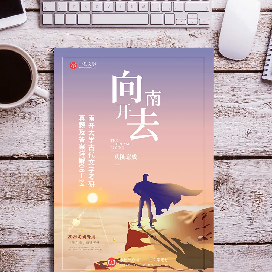 27文学考研全程班:真题分析系统加持,这才是配得上你整年努力的课程! 第54张