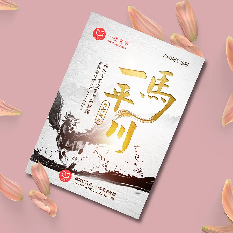 27文学考研全程班:真题分析系统加持,这才是配得上你整年努力的课程! 第55张