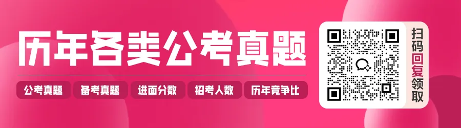 贵州3·28事业单位联考倒计时!真题礼包直接领,刷题提分直接冲! 第1张