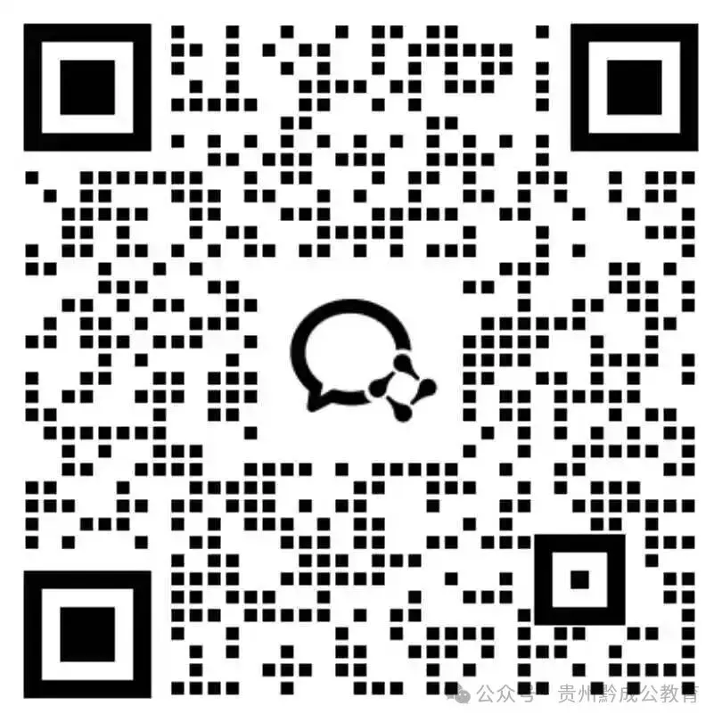 贵州3·28事业单位联考倒计时!真题礼包直接领,刷题提分直接冲! 第5张