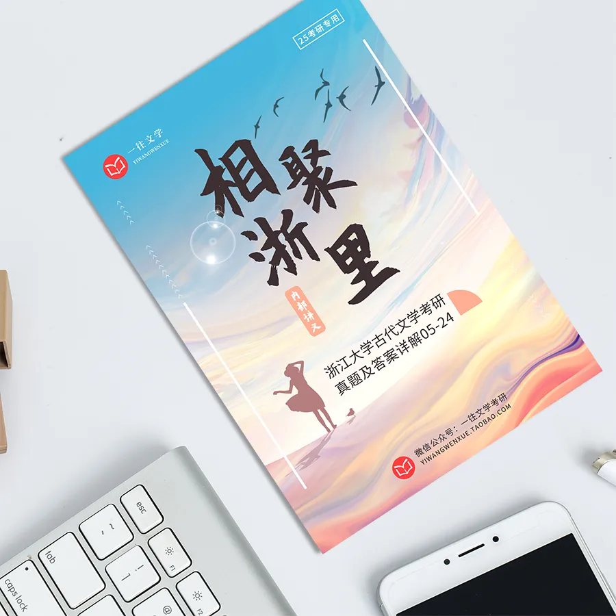 27文学考研全程班:真题分析系统加持,这才是配得上你整年努力的课程! 第60张