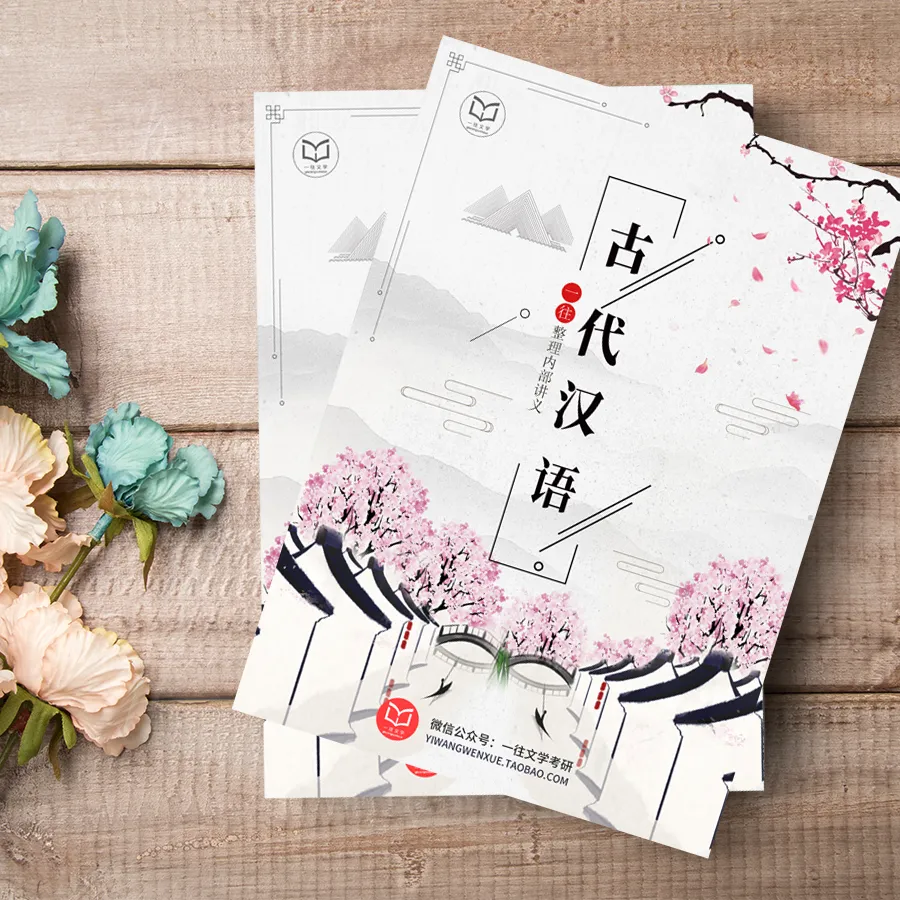 27文学考研全程班:真题分析系统加持,这才是配得上你整年努力的课程! 第61张