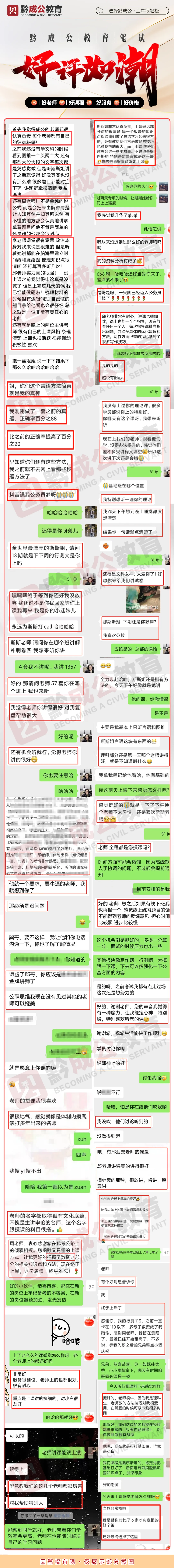 贵州3·28事业单位联考倒计时!真题礼包直接领,刷题提分直接冲! 第7张