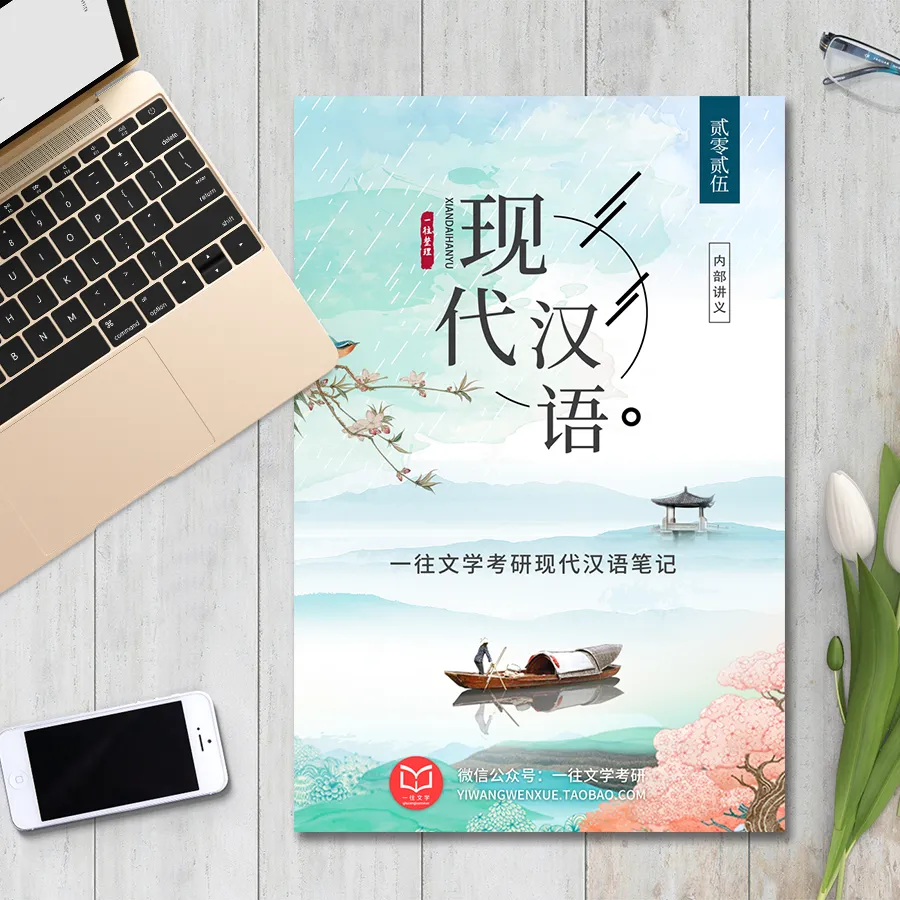 27文学考研全程班:真题分析系统加持,这才是配得上你整年努力的课程! 第62张