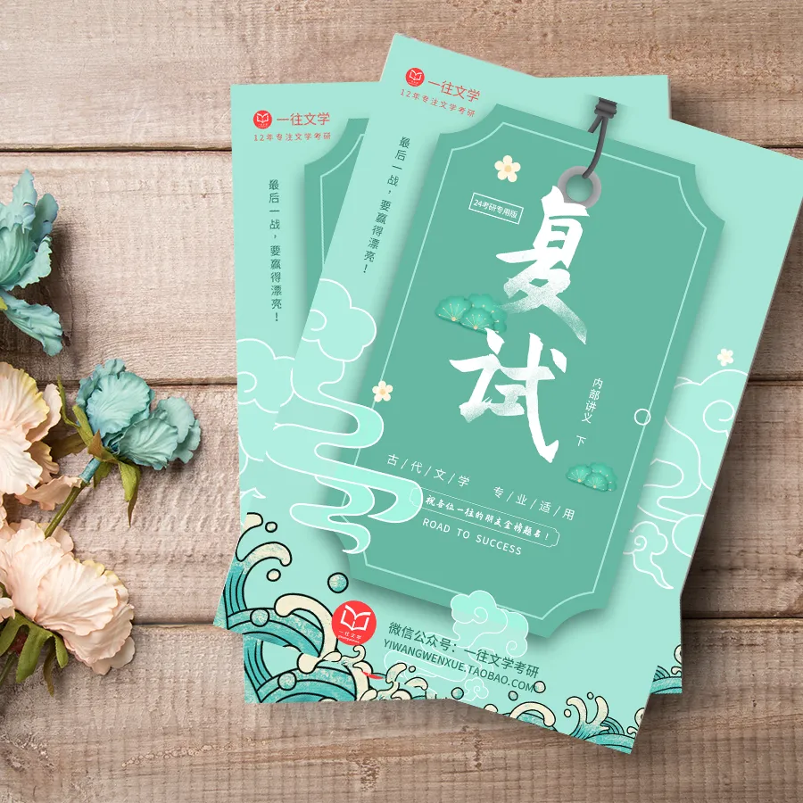 27文学考研全程班:真题分析系统加持,这才是配得上你整年努力的课程! 第64张