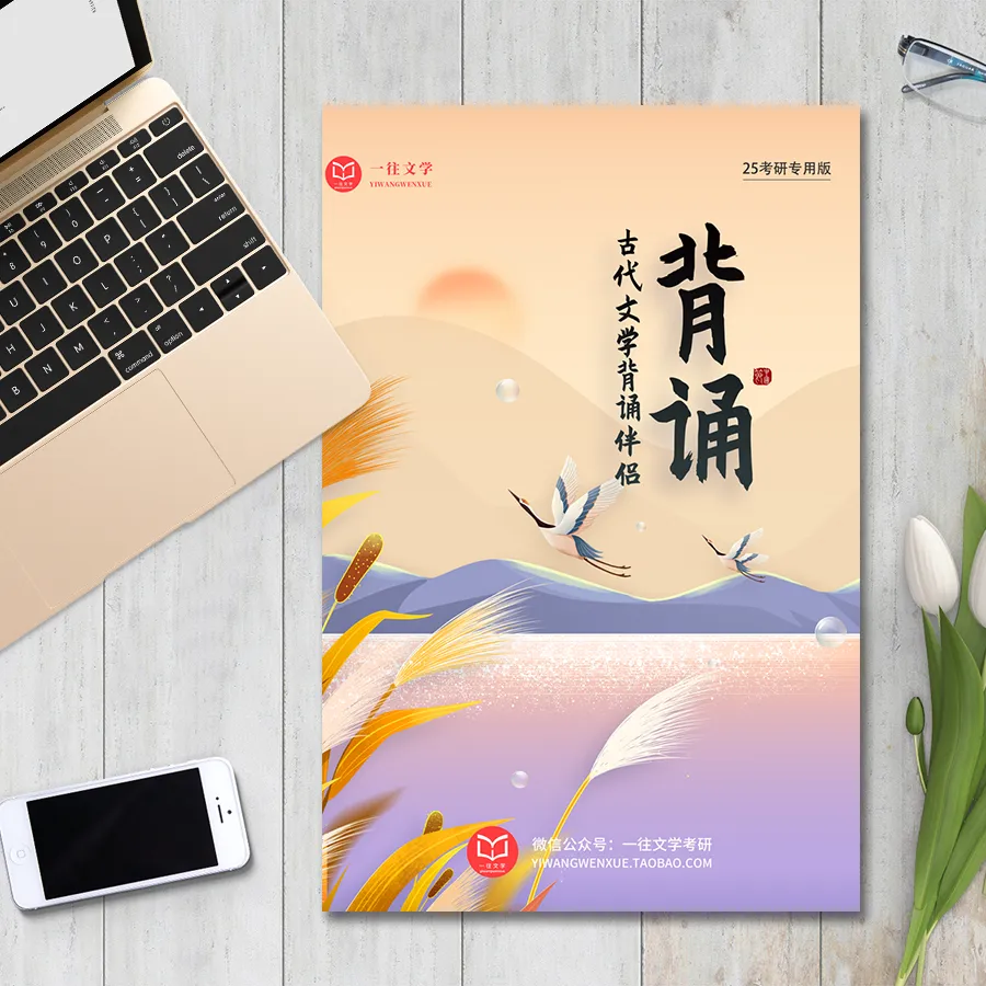 27文学考研全程班:真题分析系统加持,这才是配得上你整年努力的课程! 第65张