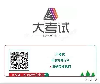 答案+试卷完整版!2026届苏锡常镇一模语文+数学试卷+答案(2026.3.17) 第14张