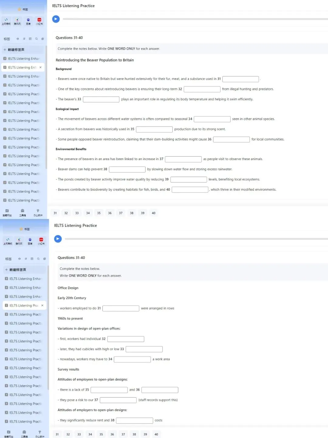 虾滑老师听力真题网页版,我愿称为听力的神 第2张