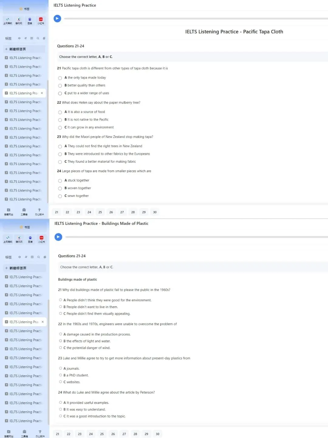 虾滑老师听力真题网页版,我愿称为听力的神 第3张