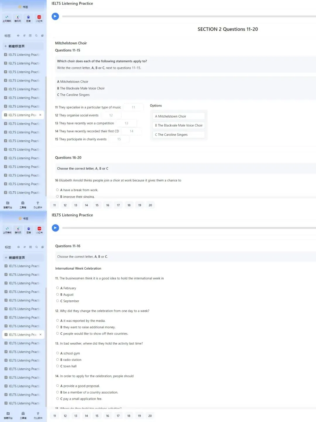 虾滑老师听力真题网页版,我愿称为听力的神 第4张