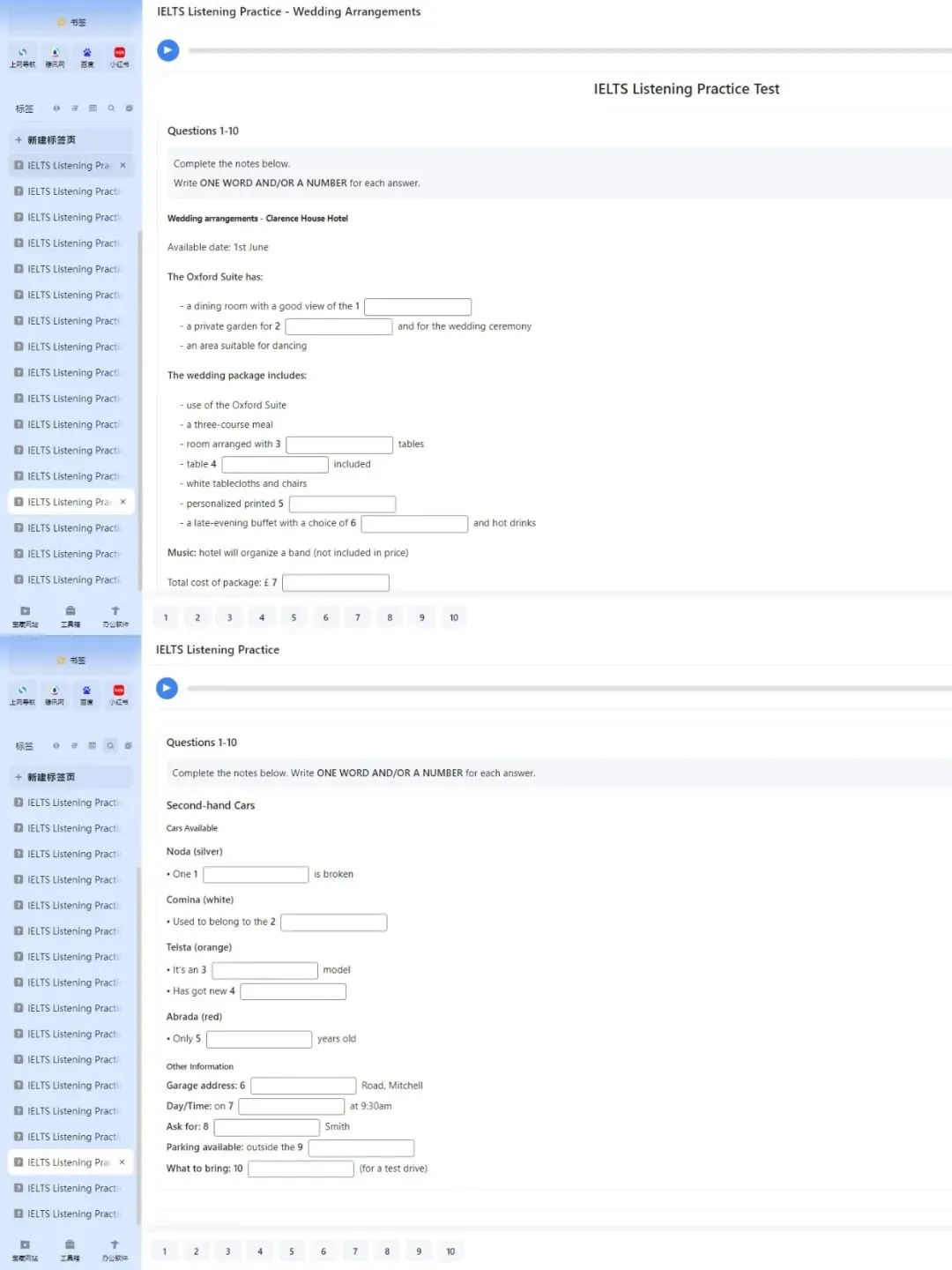 虾滑老师听力真题网页版,我愿称为听力的神 第5张