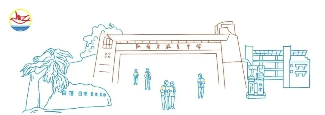 【中考誓师】初心如炬,梦启垦中——海南省农垦中学举办2026届百日誓师大会 第1张