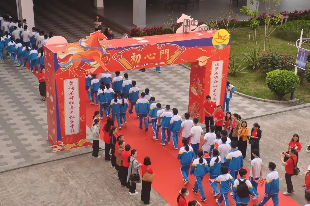 【中考誓师】初心如炬,梦启垦中——海南省农垦中学举办2026届百日誓师大会 第3张