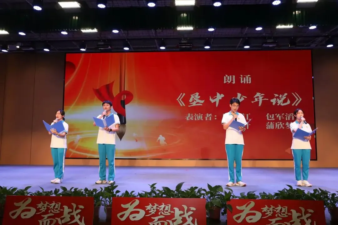 【中考誓师】初心如炬,梦启垦中——海南省农垦中学举办2026届百日誓师大会 第6张