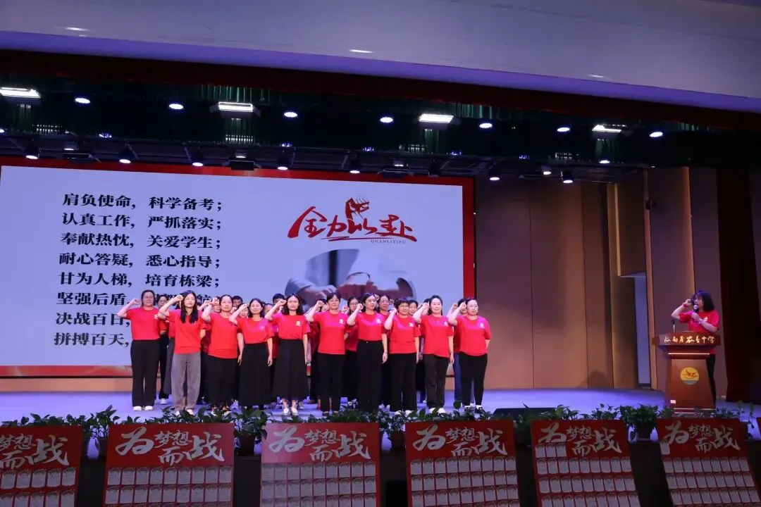 【中考誓师】初心如炬,梦启垦中——海南省农垦中学举办2026届百日誓师大会 第11张