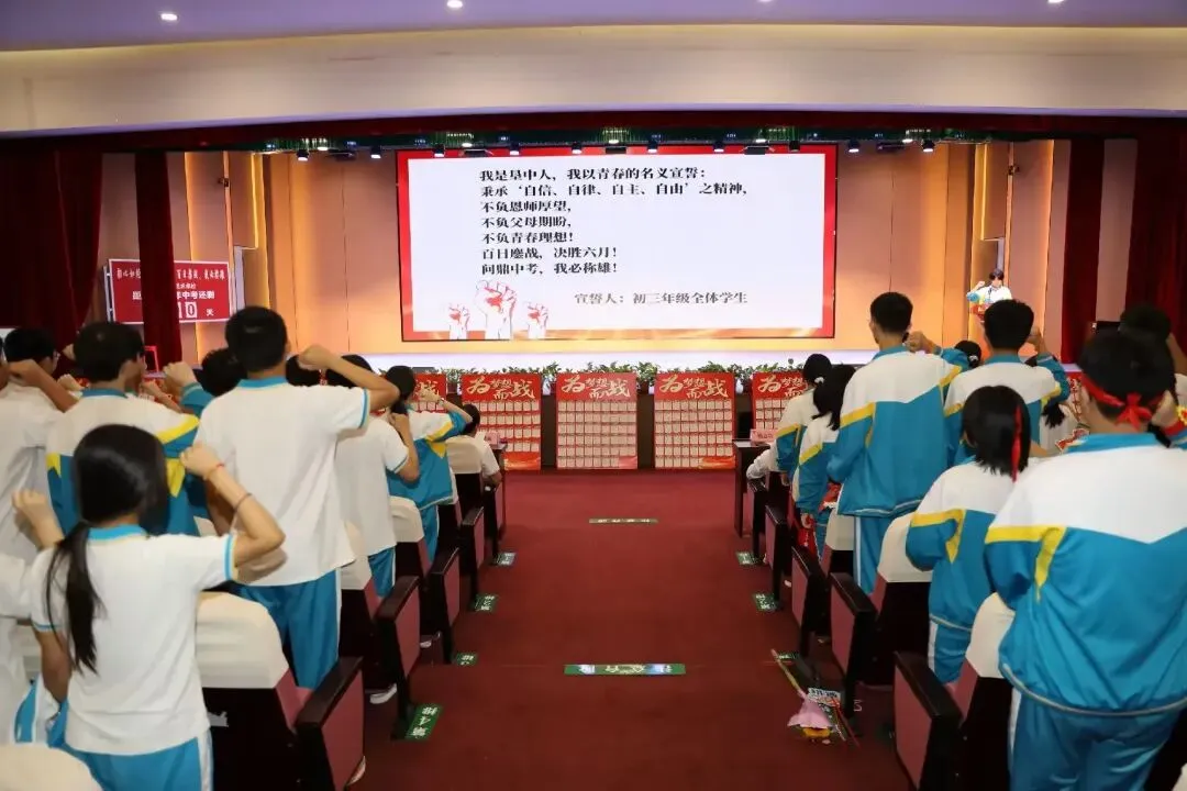 【中考誓师】初心如炬,梦启垦中——海南省农垦中学举办2026届百日誓师大会 第17张