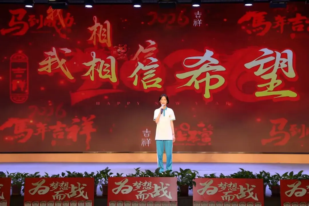 【中考誓师】初心如炬,梦启垦中——海南省农垦中学举办2026届百日誓师大会 第19张