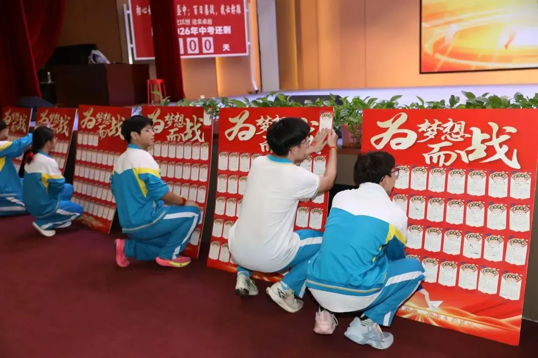 【中考誓师】初心如炬,梦启垦中——海南省农垦中学举办2026届百日誓师大会 第20张