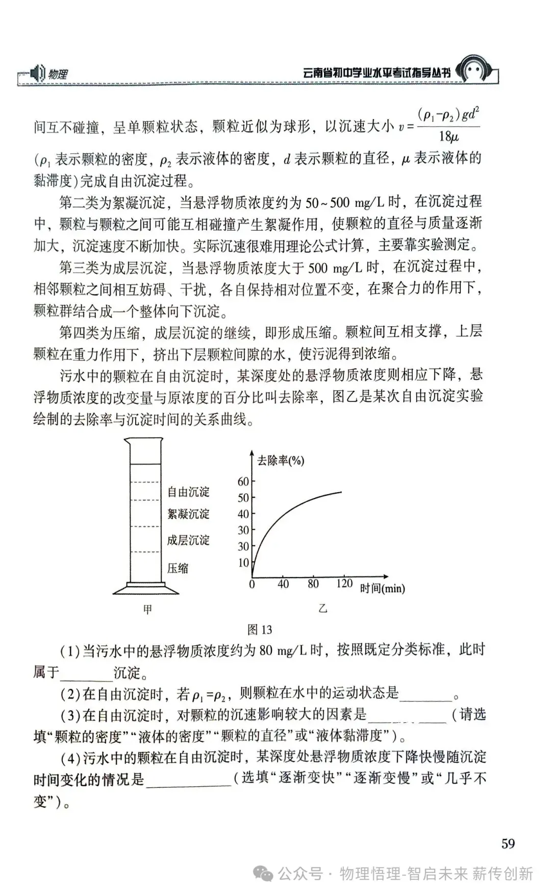 2026年云南省初中学业水平考试物理、地理、生物模拟试卷(参卷)! 第8张
