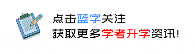 两会再提取消中考分流!一地曾取消中考!福建中考如何分流? 第1张