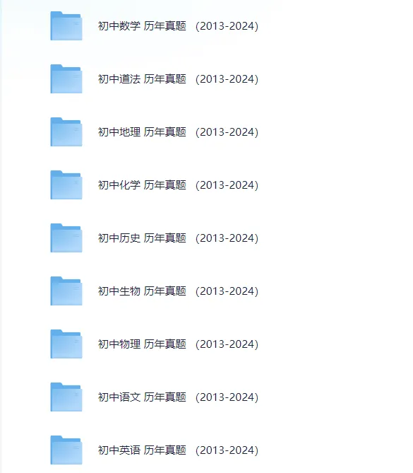 陕西中考历年真题汇总(2013-2025),含空白卷+答案解析电子版word可打印 第1张