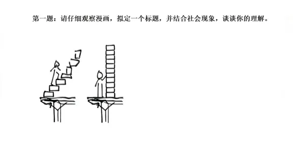 26国考税务面试3.17真题详解(网友回忆版) 第3张