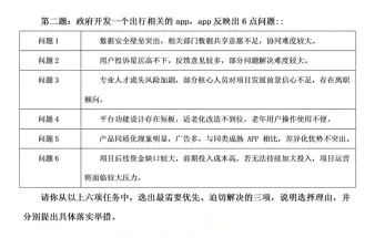 26国考税务面试3.17真题详解(网友回忆版) 第5张