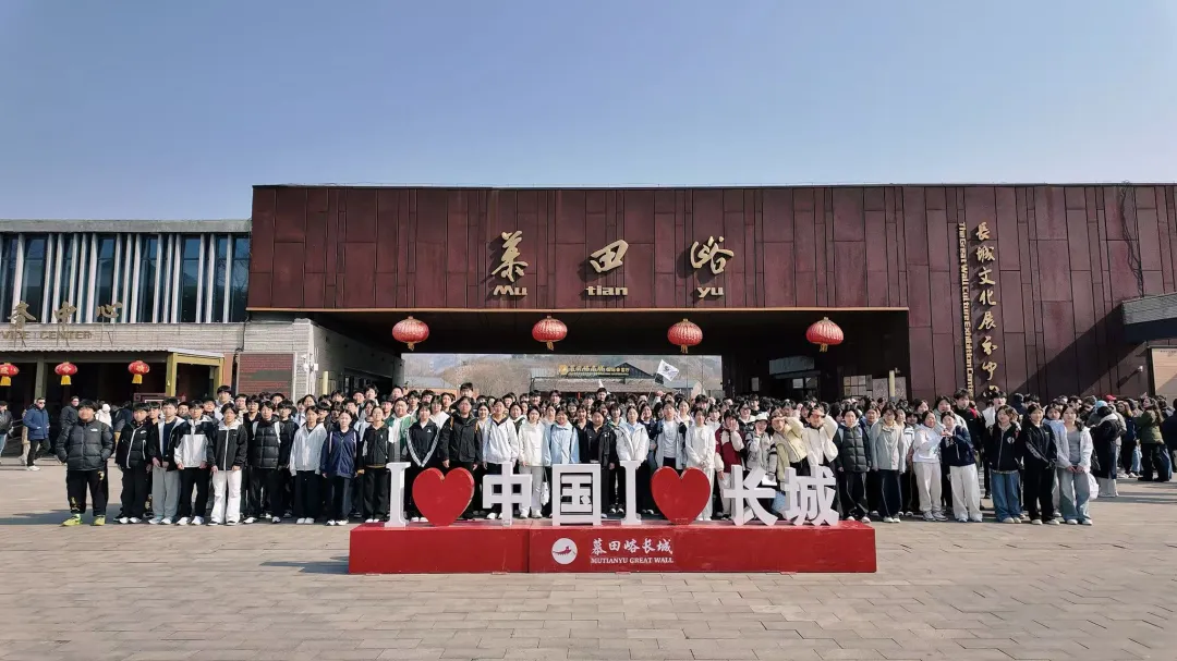 登万里长城,燃百日壮志|我校初三中考百日誓师活动圆满落幕 第1张