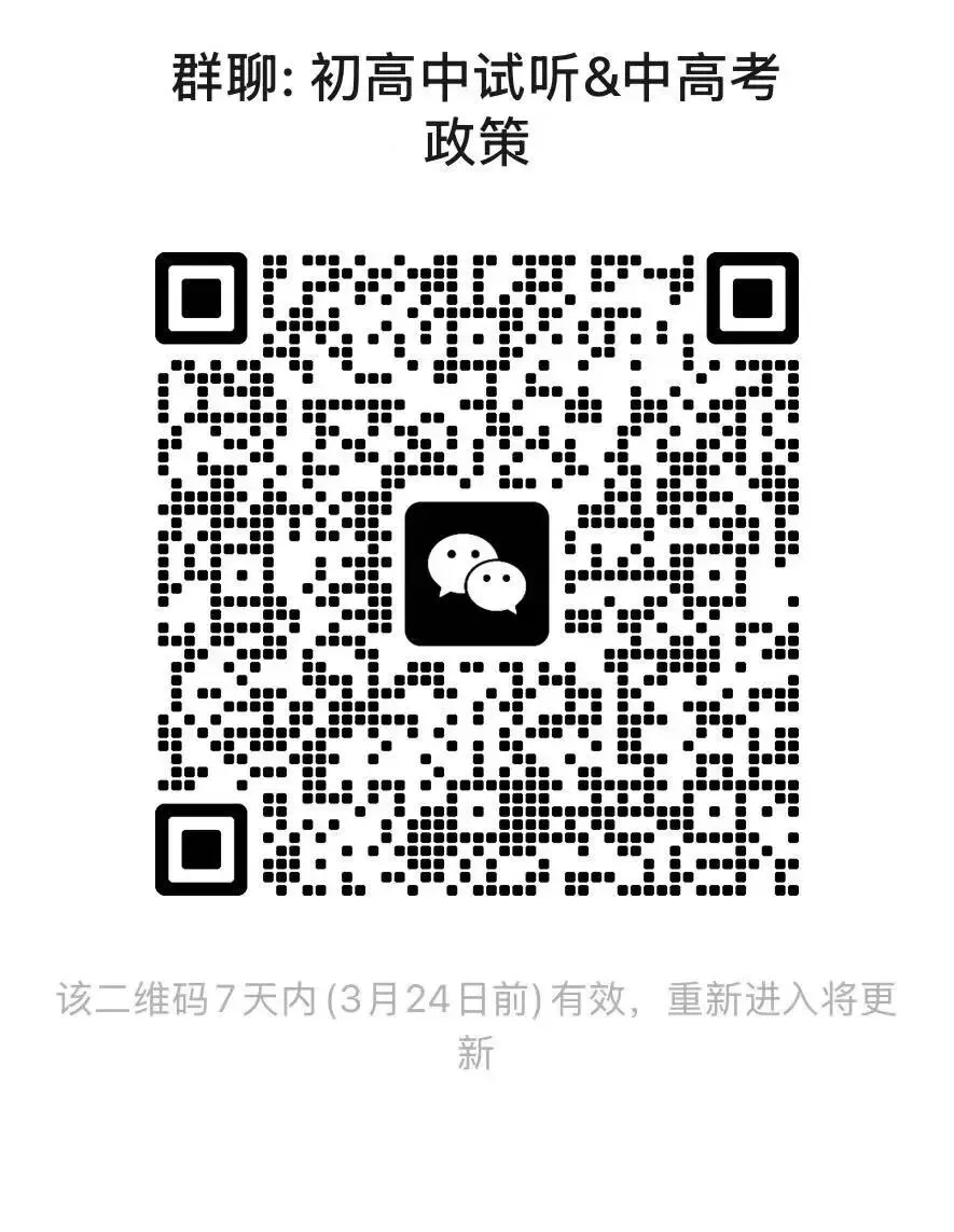 中考高考季,说说捷径 第2张