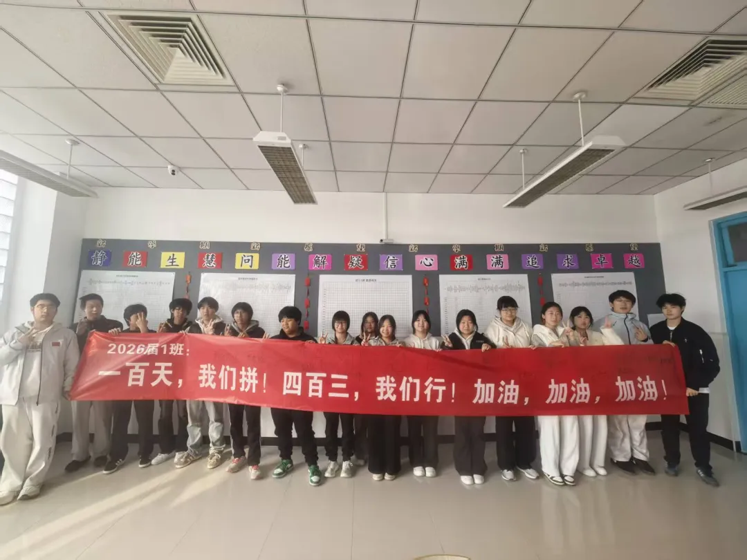 登万里长城,燃百日壮志|我校初三中考百日誓师活动圆满落幕 第12张