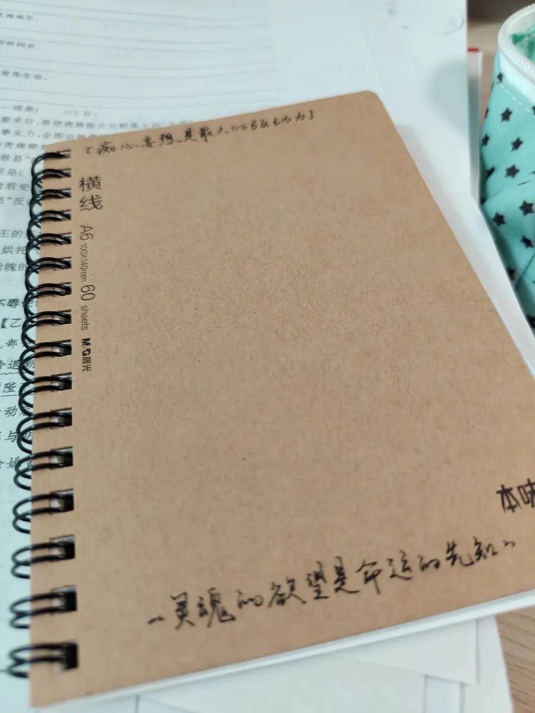 中考倒计时101|好累呀 第1张