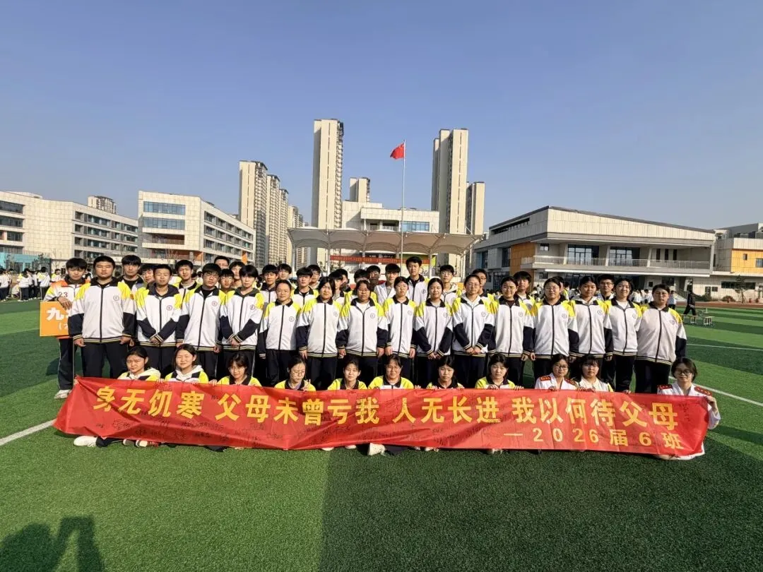 【全环境立德树人】“百日砺剑 逐梦中考 不负韶华 誓创辉煌”德州天衢新区实验学校2026届初三百日誓师大会 第21张