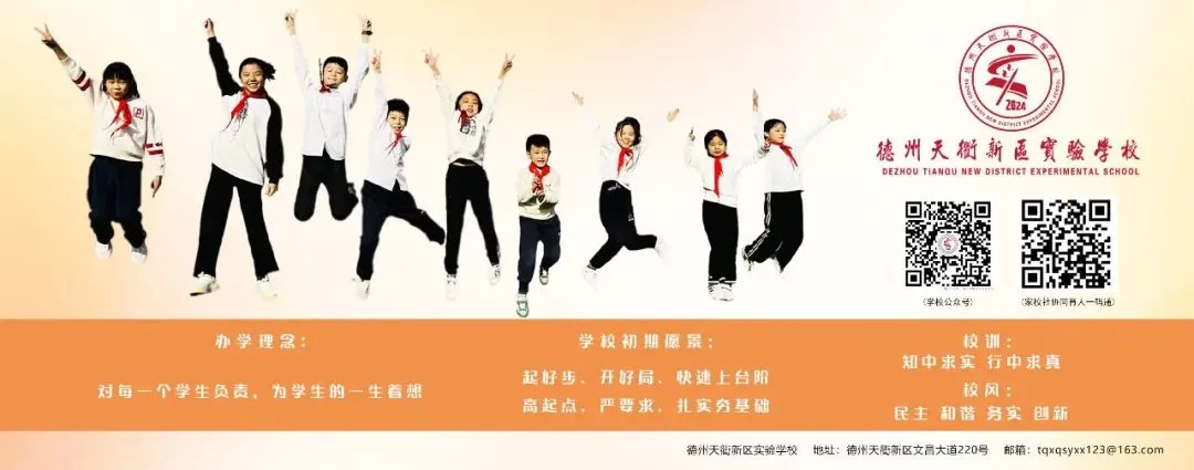 【全环境立德树人】“百日砺剑 逐梦中考 不负韶华 誓创辉煌”德州天衢新区实验学校2026届初三百日誓师大会 第33张